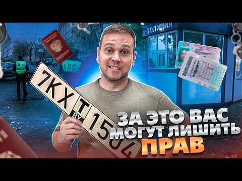 Автомобили на транзитных номерах. В чем опасность.