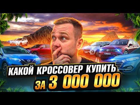 Реальные цены на кроссоверы С класса в 2023 году