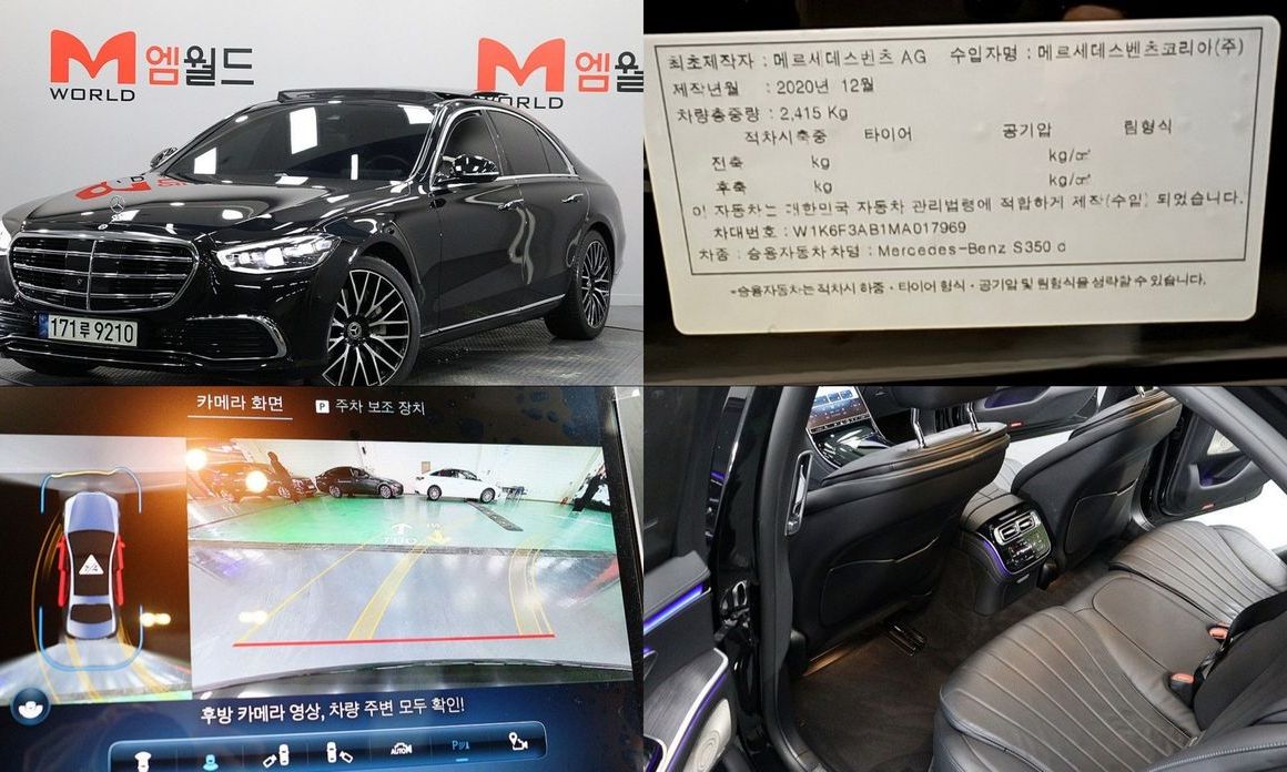 Mercedes-Benz S-Class S350 d, 2021