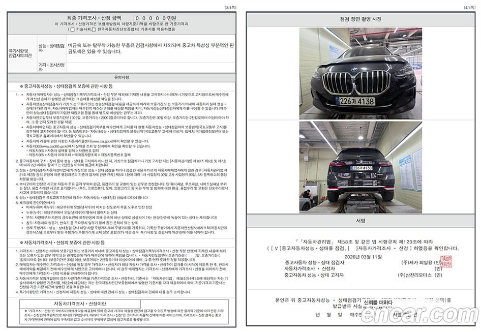 BMW 2-Series 220i Luxury, 2024