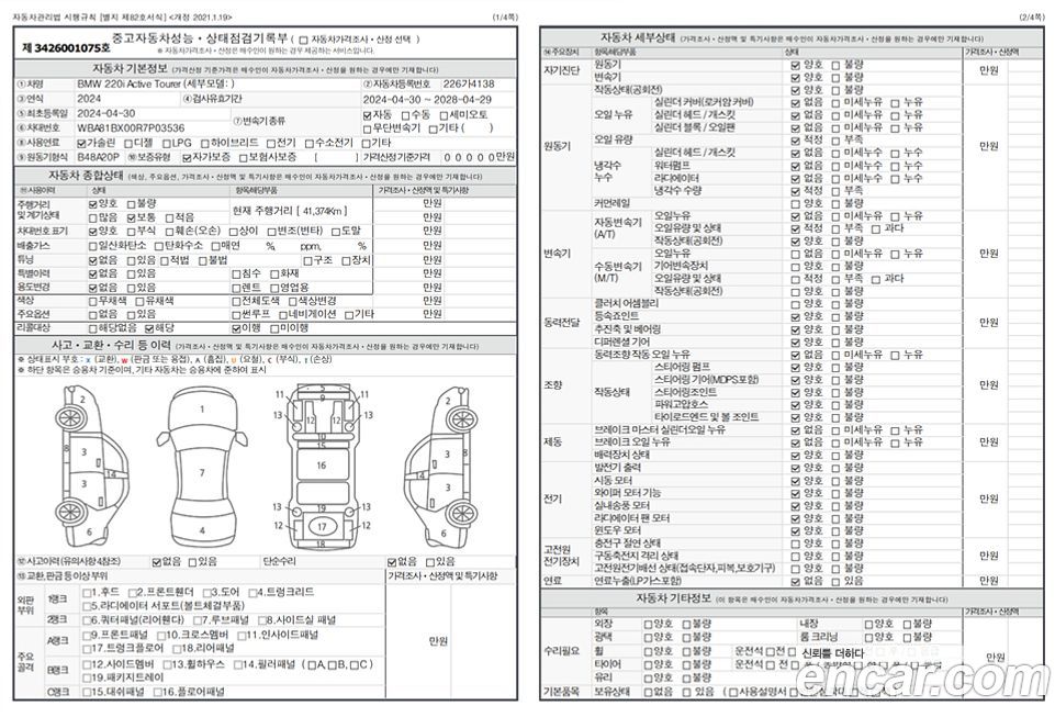 BMW 2-Series 220i Luxury, 2024