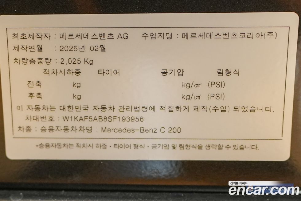 Mercedes-Benz C-Class C200 Avantgarde, 2025