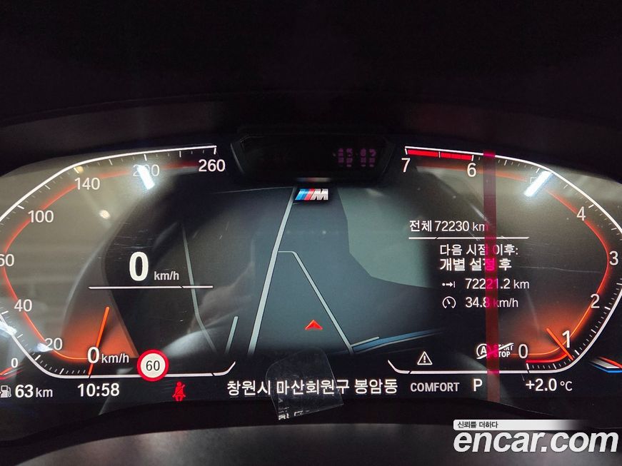 BMW 5-Series 520i M Sport, 2023