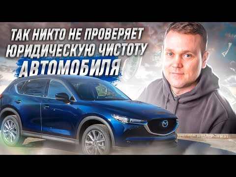 Никто ТАК не проверяет автомобили перед покупкой. Этим способом можно узнать правду о продавце