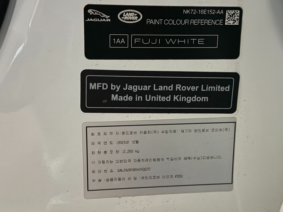 Land Rover Range Rover Evoque P250 S, 2024