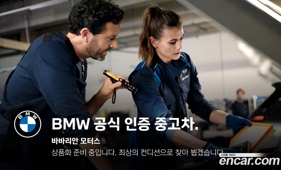 BMW 5-Series 530i xDrive M Sport, 2024