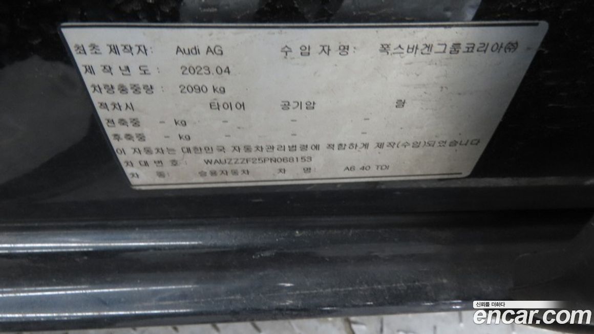 Audi A6 40 TDI Premium, 2023