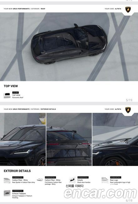 Lamborghini Urus 4.0 V8 Performante, 2024