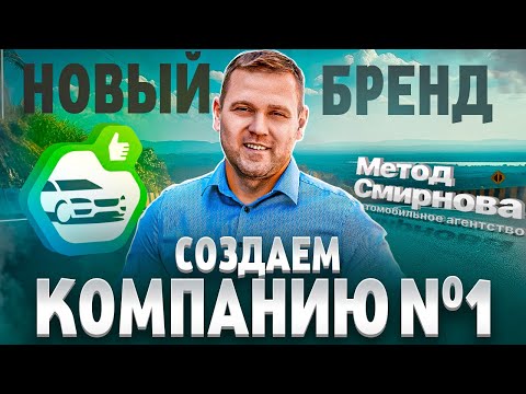 В чем заключается "Метод Смирнова"