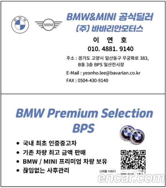 BMW 5-Series 520i M Sport, 2025