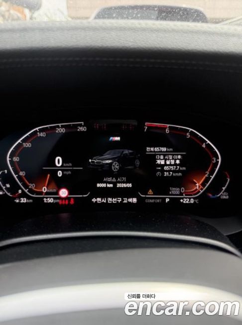 BMW 5-Series 530i xDrive M Sport Package, 2023