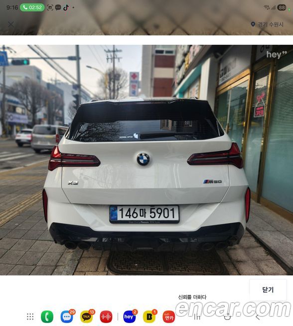 BMW X3 M50 Pro, 2026