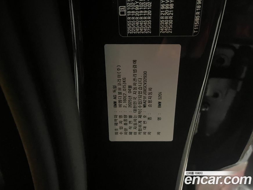 BMW 5-Series 520i M Sport, 2025