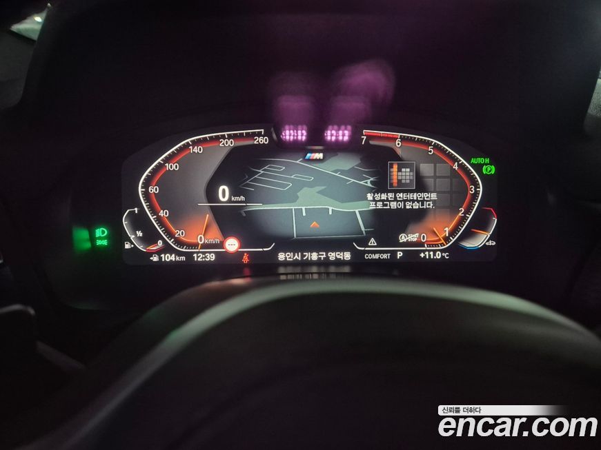 BMW X4 xDrive20i M Sport, 2023