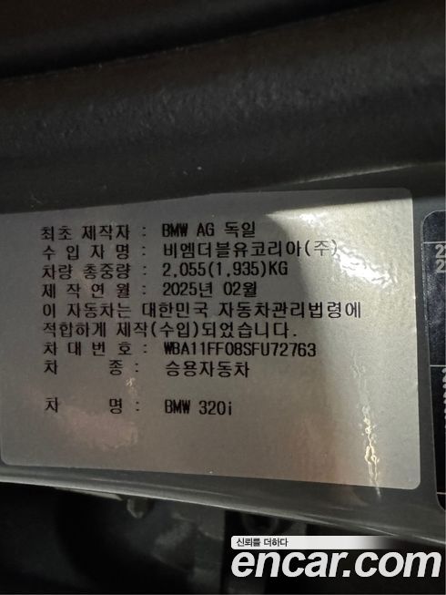 BMW 3-Series 320i M Sport, 2025