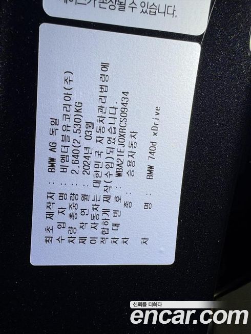 BMW 7-Series 740d xDrive M Sport, 2024