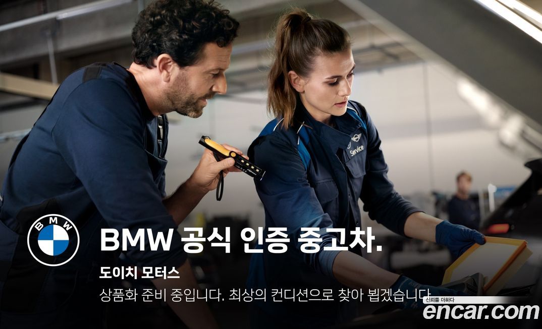 BMW 5-Series 520i, 2025