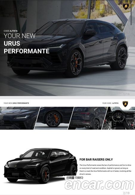 Lamborghini Urus 4.0 V8 Performante, 2024