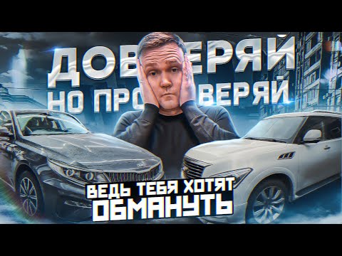 Доверяй но проверяй! Ведь тебя хотят обмануть! Подменный Vin и продажа автомобиля от друзей