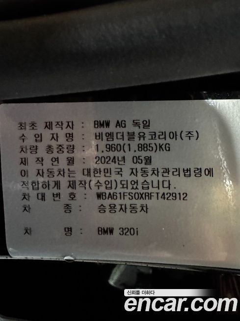 BMW 3-Series 320i M Sport, 2024