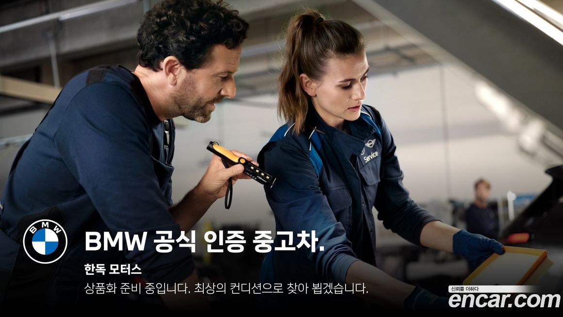 BMW 5-Series 520i M Sport, 2023