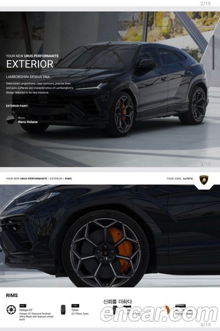 Lamborghini Urus 4.0 V8 Performante, 2024
