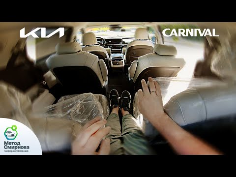 KIA CARNIVAL - Лучше любых кроссоверов! Обзор от первого лица.
