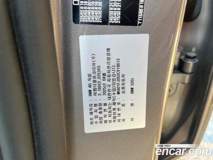 BMW 5-Series 520i M Sport, 2025