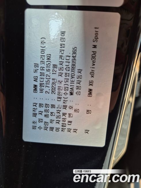 BMW X6 xDrive30d M Sport, 2024