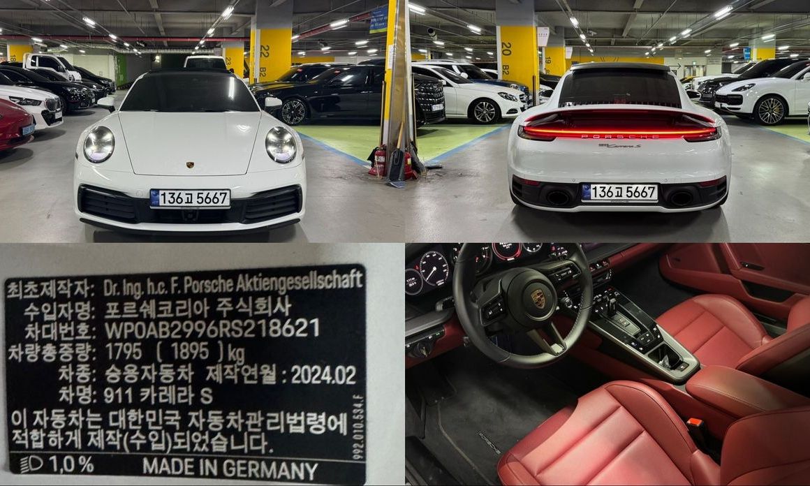 Porsche 911 Carrera S, 2024