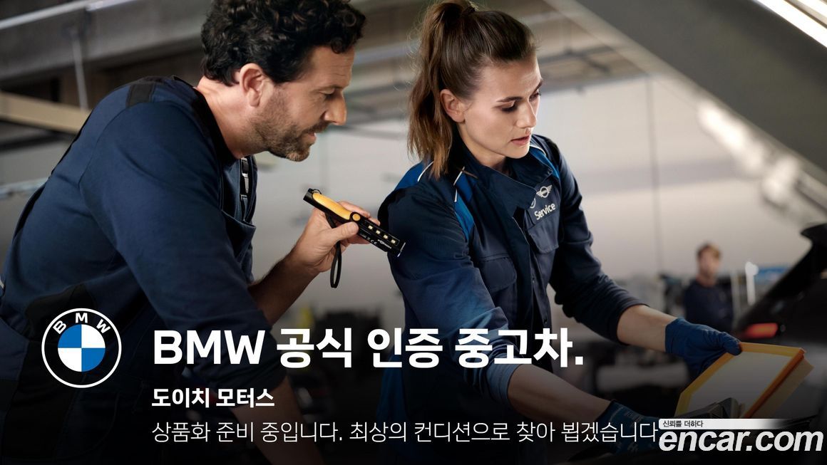 BMW 4-Series 420i M Sport Convertible, 2022