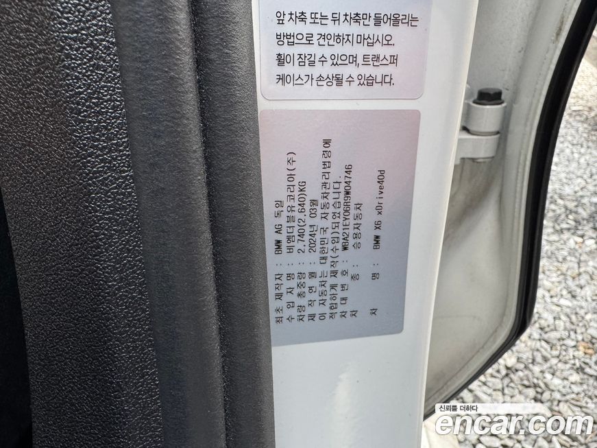 BMW X6 xDrive40d M Sport Online Exclusive, 2024