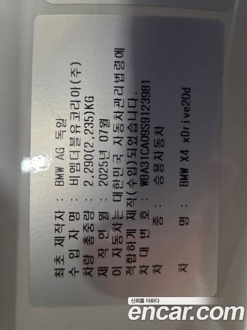 BMW X4 xDrive20d M Sport, 2025
