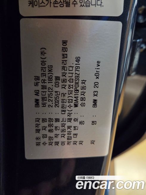 BMW X3 xDrive 20 M Sport Pro, 2025