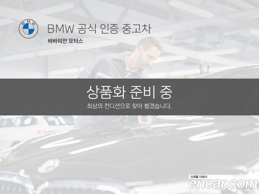 BMW Gran Turismo 620d xDrive M Sport, 2023