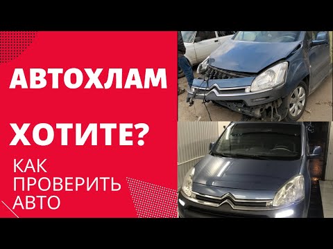 Как выбрать автомобиль на Авито, Авто ру и Дром ру. Проверка истории и пробега авто.