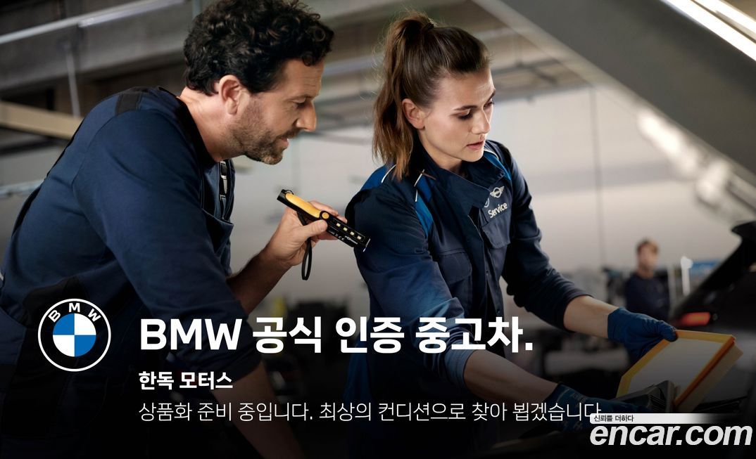 BMW 5-Series 520i M Sport, 2023