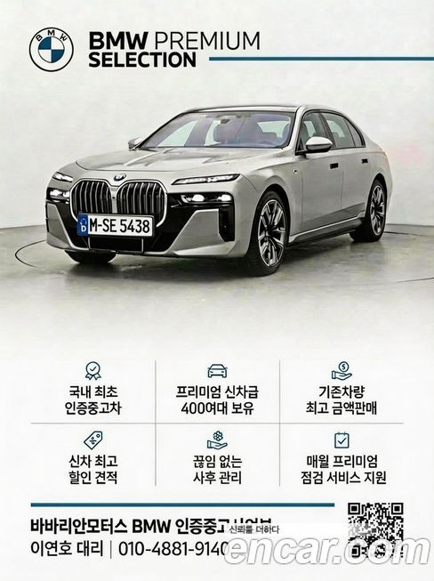 BMW 5-Series 520i M Sport, 2025