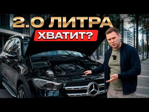 Mercedes GLE 300d: Хватает ли 2 литров ТАКОЙ махине?