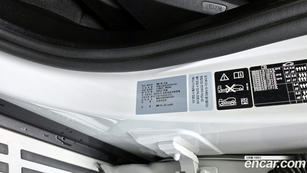 BMW X5 xDrive 40i xLine, 2025