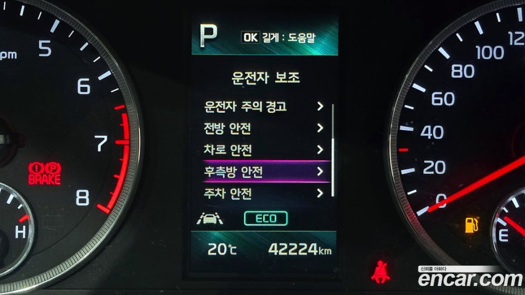 Kia K5 2.0, 2023