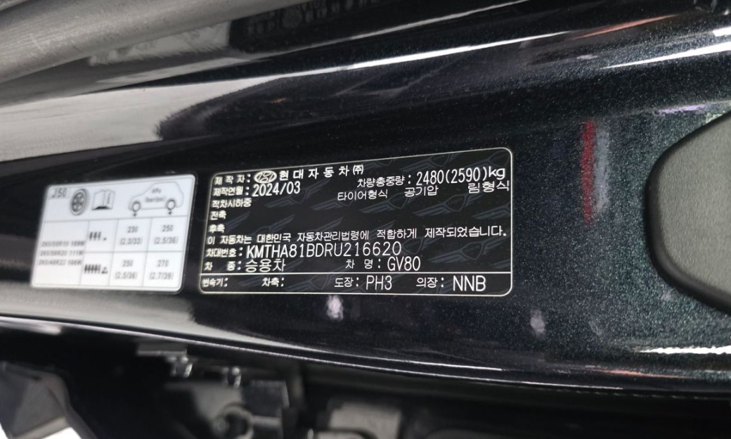 Genesis GV80 2.5T Gasoline AWD, 2024