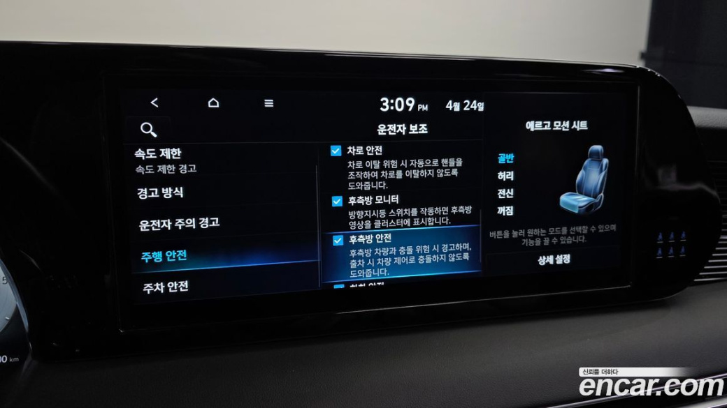 Hyundai Palisade Diesel 2.2 4WD, 2023