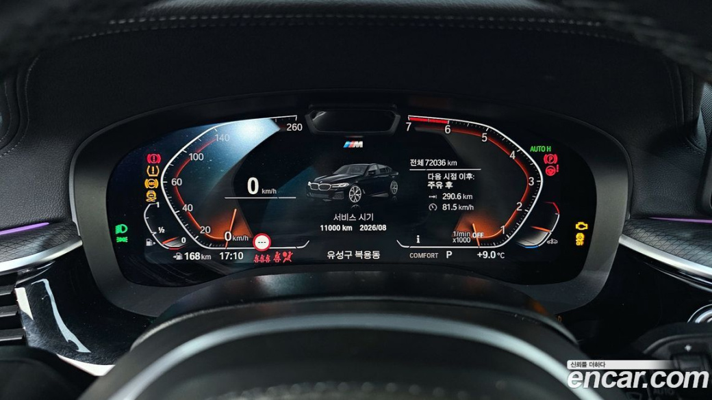BMW 5-Series 520i M Sport, 2022