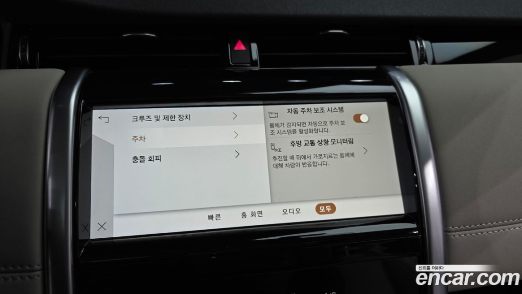 Land Rover Discovery Sport P250 SE, 2022