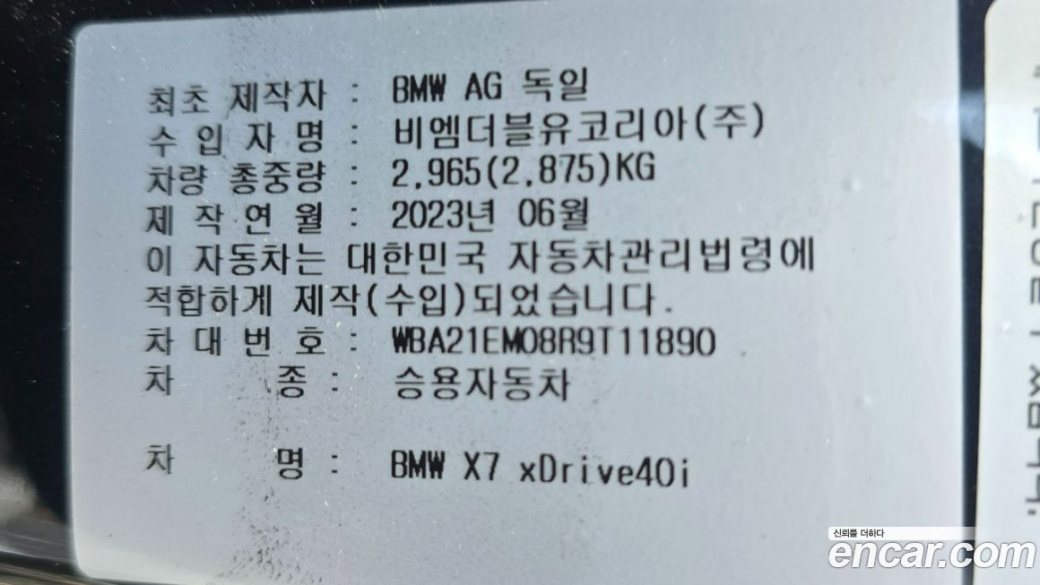 BMW X7 xDrive 40i M Sport 6STR, 2024