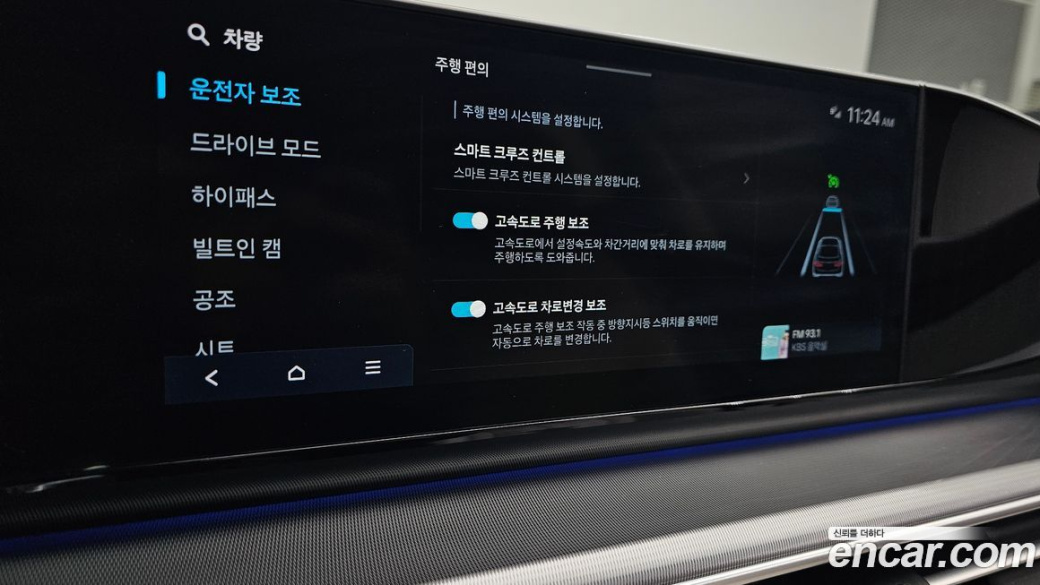 Hyundai Grandeur 2,5 Gasoline 2WD, 2023