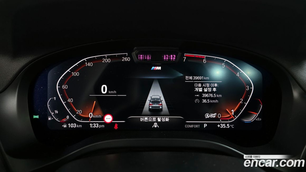 BMW X3 xDrive 20i M Sport, 2023