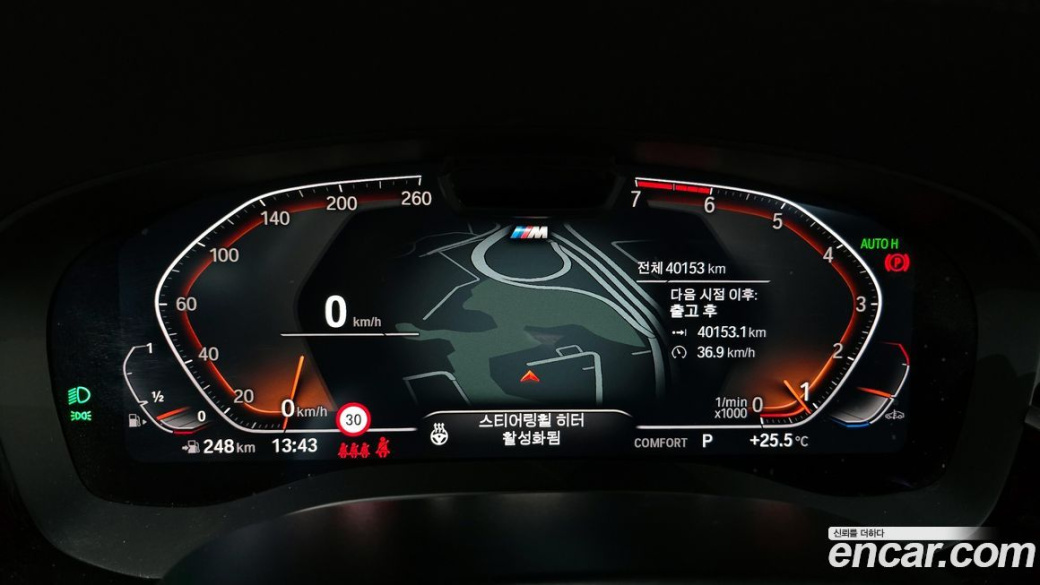 BMW 5-Series 530i xDrive M Sport Package, 2023