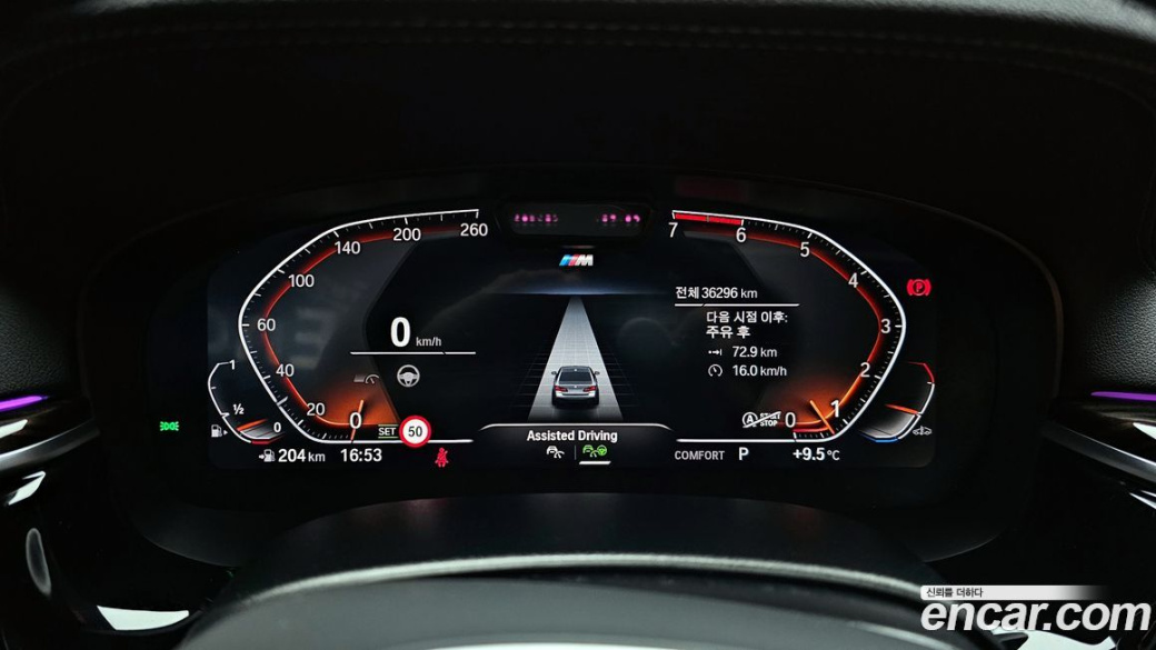 BMW 5-Series 520i M Sport, 2022